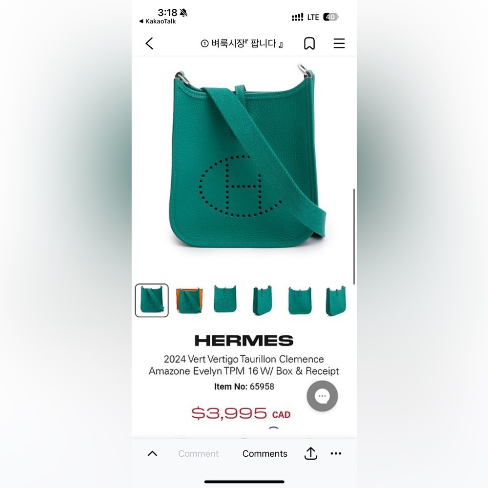 Hermès Evelyne TPM Crossbody – Turquoise 2019 - Picture 7 of 9